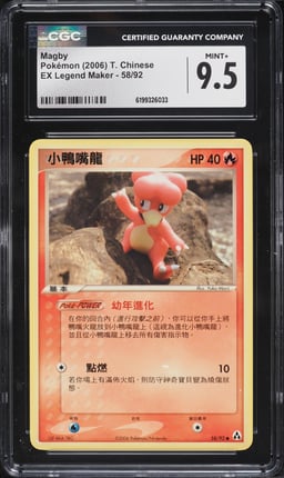 2006 Pokemon Chinese EX Legend Maker Magby #58 CGC 9.5 MINT+