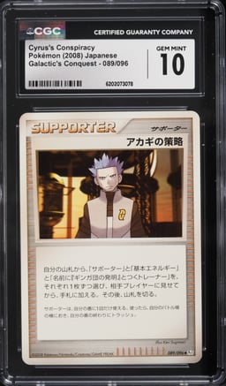 2008 Pokemon Japanese Galactic's Conquest Cyrus's Conspiracy #089 CGC 10 GEM MINT