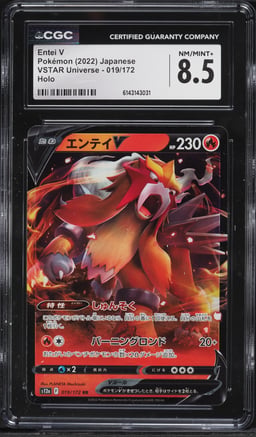 2022 Pokemon Japanese Sword & Shield VSTAR Universe Alt Art Entei V #19 CGC 8.5 NM-MT+