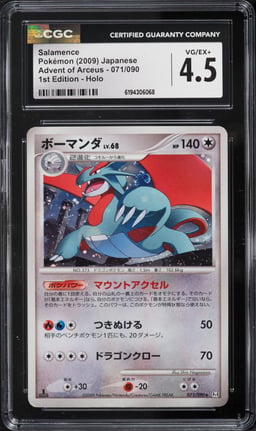2009 Pokemon Japanese Advent Of Arceus 1st Edition Holo Salamence #71 CGC 4.5 VGEX+