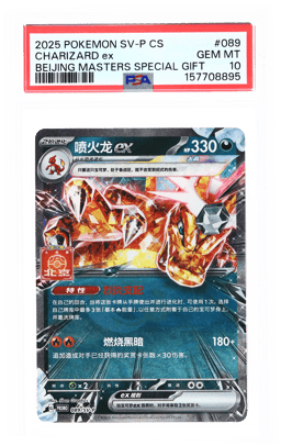 2025 Pokemon Scarlet and Violet Sv-P Promo Simplified Chinese Beijing Masters Shopping Station Special Gift Charizard Ex #089SVP PSA 10