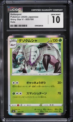 2020 Pokemon Japanese Shiny Star V Holo Golisopod #005 CGC 10 GEM MINT