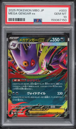 2025 Pokemon Japanese Mega ex Starter Set Holo Mega Gengar EX #3 PSA 10 GEM MINT