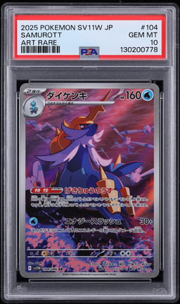 2025 Pokemon Japanese Scarlet & Violet White Flare AR Samurott #104 PSA 10 GEM MINT