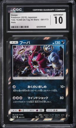 2019 Pokemon Japanese Sun & Moon Tag Team GX All Stars Holo Hoopa #81 CGC 10 GEM MINT