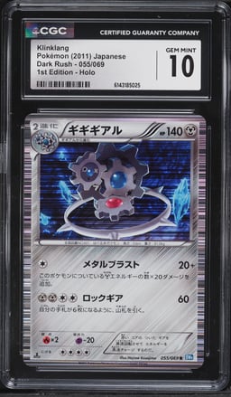 2011 Pokemon Japanese Black & White Dark Rush 1st Edition Holo Klinklang #55 CGC 10 GEM MINT