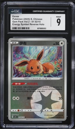 2025 Pokemon Chinese SV Gem Pack Vol. 2 Energy Symbol Reverse Holo Eevee CGC 9