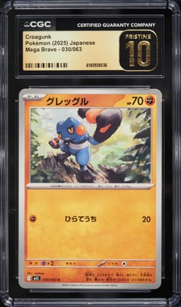 2025 Pokemon Japanese Mega Brave Croagunk #030 CGC 10 PRISTINE
