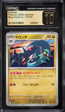 2025 Pokemon Japanese Mega Dream ex Drakloak #133 CGC 10 PRISTINE