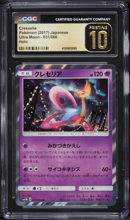 2017 Pokemon Japanese Sun & Moon Ultra Holo Cresselia #31 CGC 10 PRISTINE