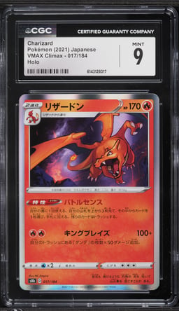 2021 Pokemon Japanese Sword & Shield VMAX Climax Holo Charizard #17 CGC 9 MINT
