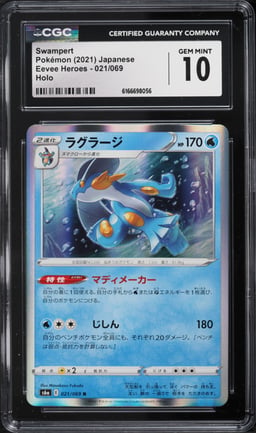 2021 Pokemon Japanese Sword & Shield Eevee Heroes Holo Swampert #21 CGC 10 GEM MINT