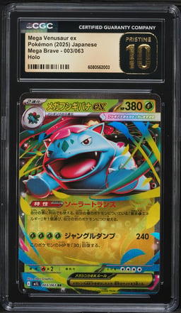 2025 Pokemon Japanese Mega Brave Mega Venusaur ex #3 CGC 10 PRISTINE