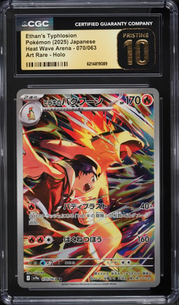2025 Pokemon Japanese SV Heat Wave Arena AR Ethan's Typhlosion #70 CGC 10 PRISTINE