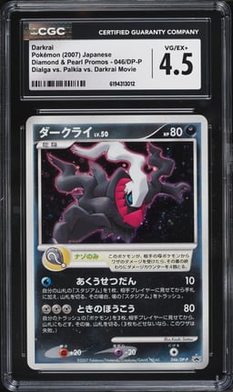 2007 Pokemon Japanese Diamond & Pearl Promo Dialga Vs. Palkia Movie Holo Darkrai #46 CGC 4.5