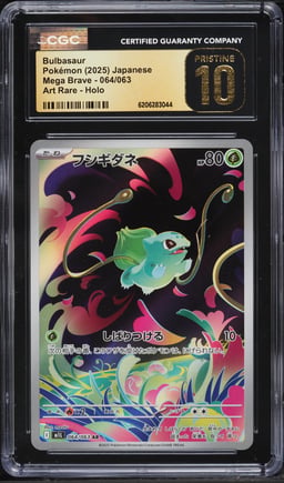 2025 Pokemon Japanese Mega Brave AR Bulbasaur #64 CGC 10 PRISTINE