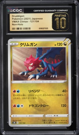 2021 Pokemon Japanese Vmax Climax Non-Holo Druddigon #121 CGC 10 PRISTINE