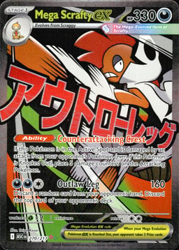 2026 Mega Scrafty ex #270 Ascended Heroes
