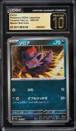 2024 Pokemon Japanese SV Terastal Fest Ex Master Ball Holo Zorua #096 CGC 10 PRISTINE