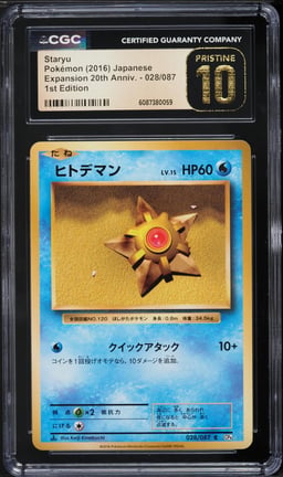 2016 Pokemon Japanese XY 20th Anniversary 1st Edition Staryu #28 CGC 10 PRISTINE