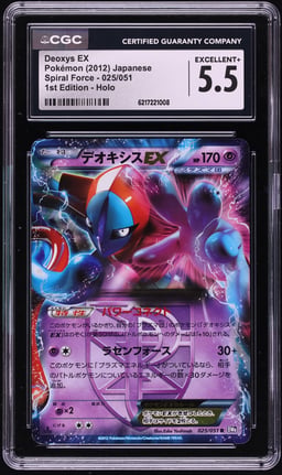 2012 Pokemon Japanese Black & White Spiral Force 1st Edition Holo Deoxys EX CGC 5.5 EX+