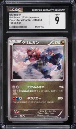 2016 Pokemon Japanese Fever-Burst Fighter 1st Edition Druddigon #043 CGC 9 MINT