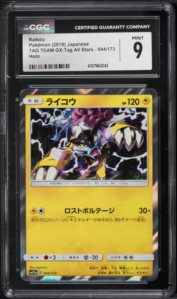 2019 Pokemon Japanese Sun & Moon Tag Team GX All Stars Holo Raikou #44 CGC 9 MINT