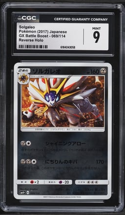 2017 Pokemon Japanese Sun & Moon GX Battle Boost Reverse Holo Solgaleo #69 CGC 9 MINT