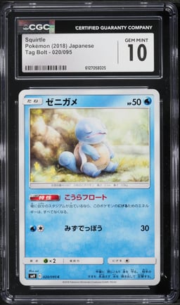 2018 Pokemon Japanese Sun & Moon Tag Bolt Squirtle #20 CGC 10 GEM MINT