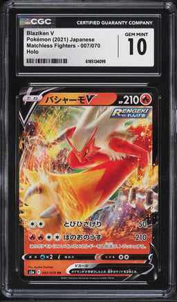 2021 Pokemon Japanese Sword & Shield Matchless Fighters Holo Blaziken V #7 CGC 10 GEM MINT