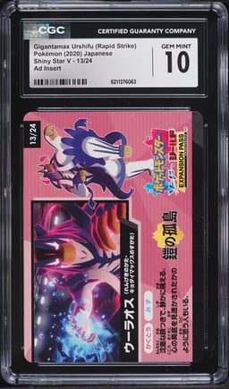 2020 Pokemon Japanese SWSH Shiny Star V Ad Insert Gigantamax Urshifu Rapid Strike #13 CGC 10