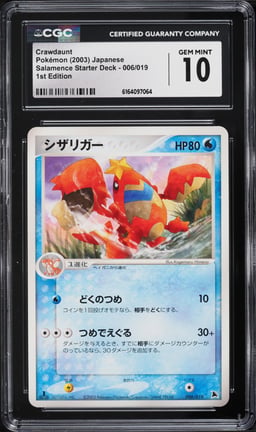 2003 Pokemon Japanese Salamence Starter Deck 1st Edition Crawdaunt #006 CGC 10 GEM MINT