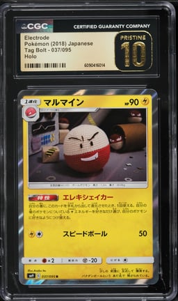 2018 Pokemon Japanese Sun & Moon Tag Bolt Holo Electrode #37 CGC 10 PRISTINE