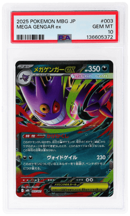 2025 Pokemon Ex Starter Set Japanese Mega Gengar Ex #003 PSA 10