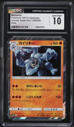 2017 Pokemon Japanese SM Islands Await You Holo Machamp #30 CGC 10 GEM MINT
