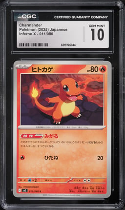 2025 Pokemon Japanese Mega Inferno X Charmander #11 CGC 10 GEM MINT