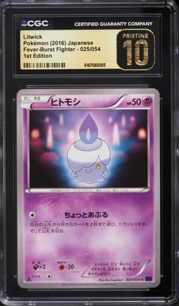 2016 Pokemon Japanese XY Fever-Burst Fighter 1st Edition Litwick #025 CGC 10 PRISTINE