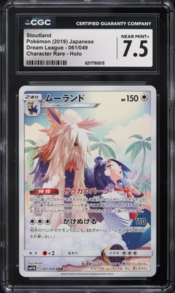 2019 Pokemon Japanese Sun & Moon Dream League CHR Stoutland #61 CGC 7.5 NRMT+
