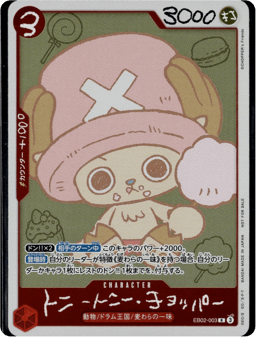 2025 Tony Tony.Chopper (comicPromo) #3 Anime 25th Collection