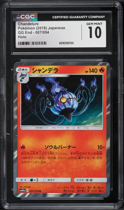 2019 Pokemon Japanese Sun & Moon GG End Holo Chandelure #7 CGC 10 GEM MINT