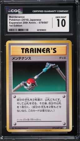 2016 Pokemon Expansion 20th Anniv. 1st Edition Maintenance #079 CGC 10 GEM MINT