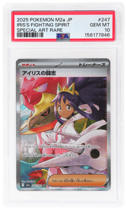 2025 Pokemon Mega Dream Ex High Class Expansion Japanese Special Art Rare Iris's Fighting Spirit #247 PSA 10