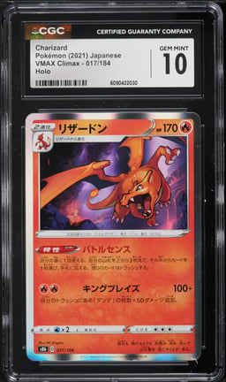 2021 Pokemon Japanese Sword & Shield VMAX Climax Holo Charizard #17 CGC 10 GEM MINT