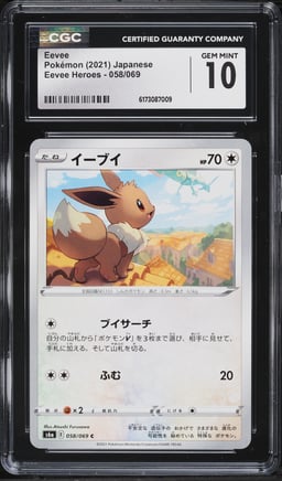 2021 Pokemon Japanese Sword & Shield Heroes Eevee #58 CGC 10 GEM MINT