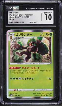 2020 Pokemon Japanese Sword & Shield Shiny Star V Holo Rillaboom #8 CGC 10 GEM MINT
