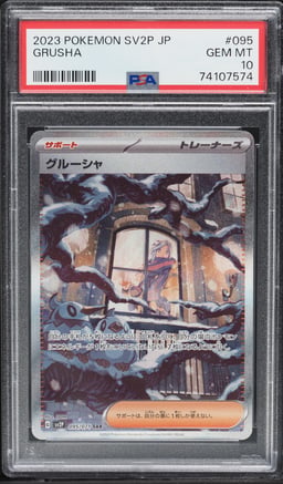 2023 Pokemon Japanese Scarlet & Violet Snow Hazard AR Grusha #95 PSA 10 GEM MINT