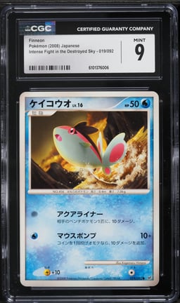 2008 Pokemon Japanese Diamond & Pearl Intense Fight In The Destroyed Sky Finneon #19 CGC 9 MINT