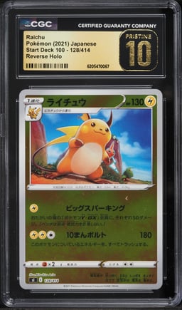 2021 Pokemon Japanese Sword & Shield Start Deck 100 Reverse Holo Raichu #128 CGC 10 PRISTINE