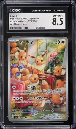 2024 Pokemon Japanese Scarlet & Violet Crimson Haze AR Eevee #78 CGC 8.5 NM-MT+