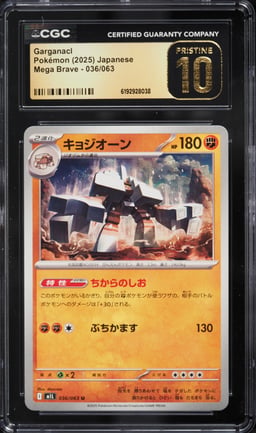 2025 Pokemon Japanese Mega Brave Garganacl #036 CGC 10 PRISTINE